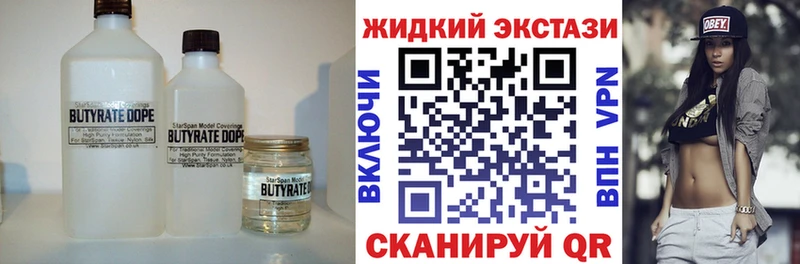 продажа наркотиков  Наволоки  Бутират бутандиол 