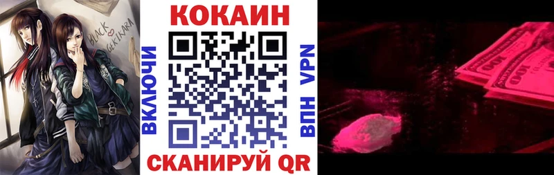 где купить наркотик  Наволоки  Кокаин 97% 