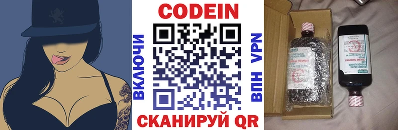 Кодеиновый сироп Lean напиток Lean (лин)  Наволоки 