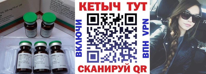 купить закладку Наволоки Кетамин ketamine