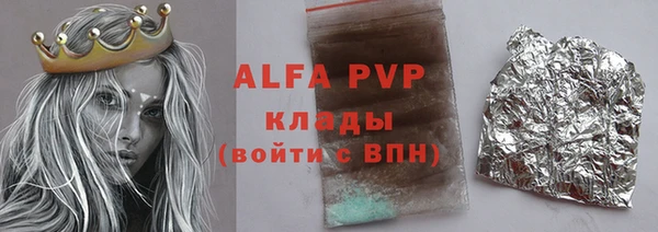 кристаллы Армянск