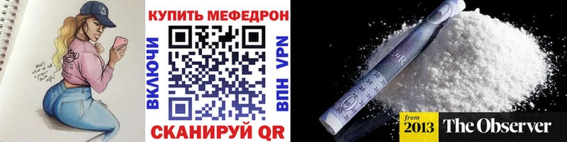 Мефедрон мука Наволоки